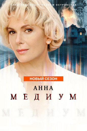 Сезон 4