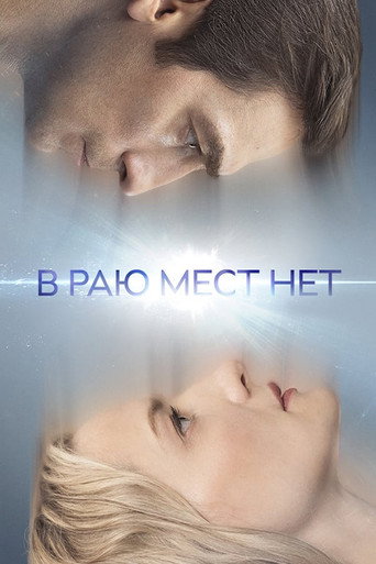 Сезон 1