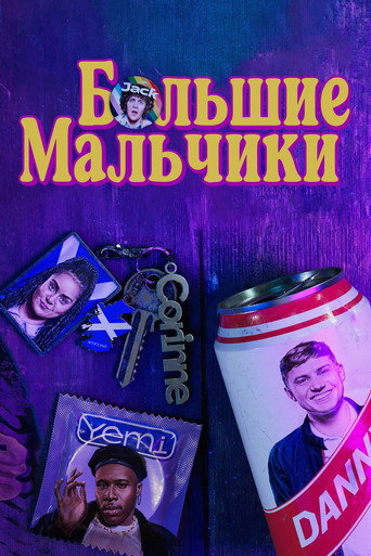 Сезон 2