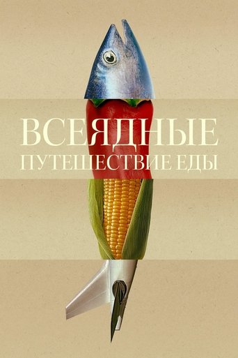 Сезон 1