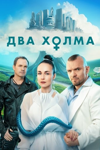 Сезон 3