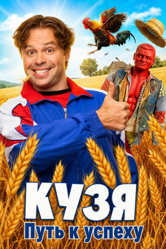 Сезон 1