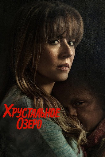 Сезон 1