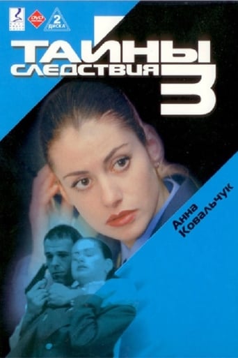 Сезон 3