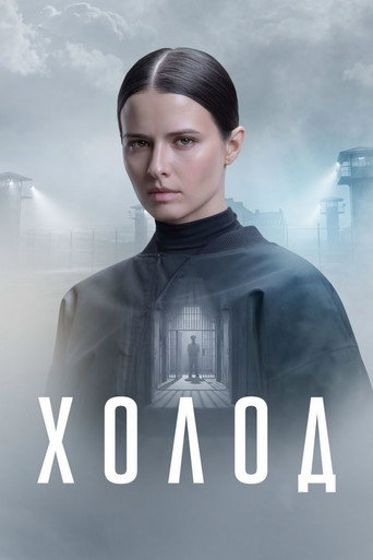 Сезон 1