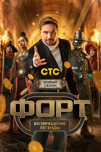 Второй сезон