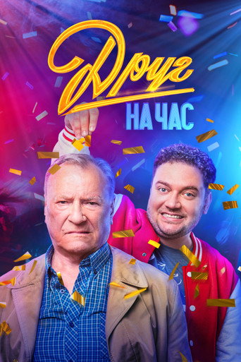 Сезон 1