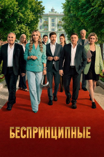Сезон 5