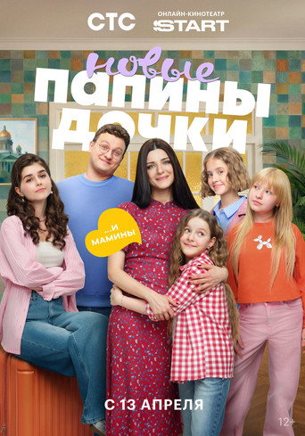Сезон 5