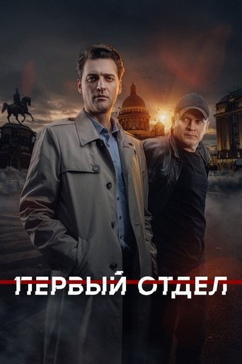Сезон 4