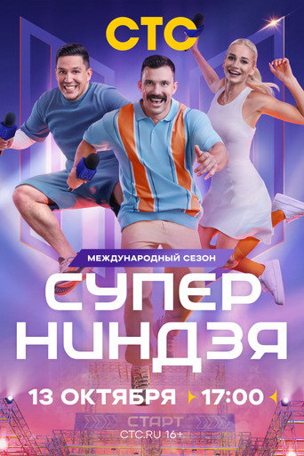 3 сезон