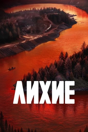2 сезон