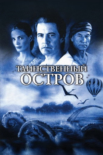 Таинственный остров