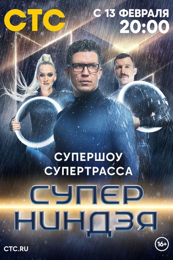 1 сезон