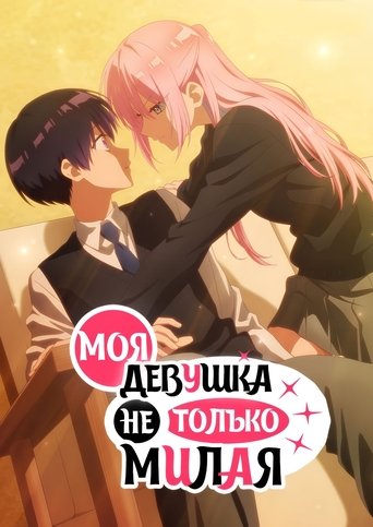 Сезон 1
