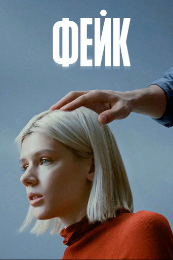 Сезон 1