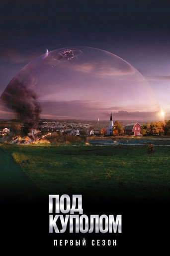 Сезон 1