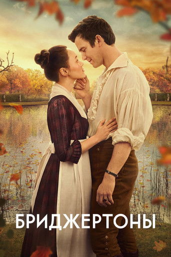 Предложение джентльмена