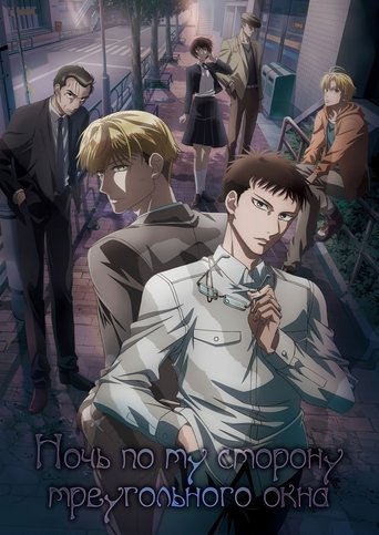 Сезон 1