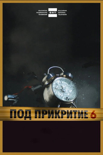 Сезон 6
