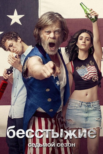 Сезон 7