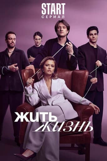 Сезон 2