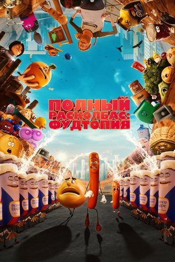 Сезон 2