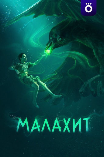 Сезон 1