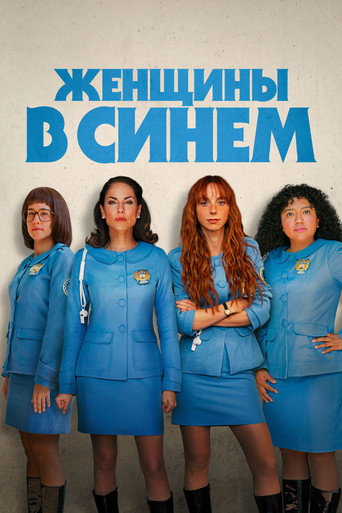 Сезон 2