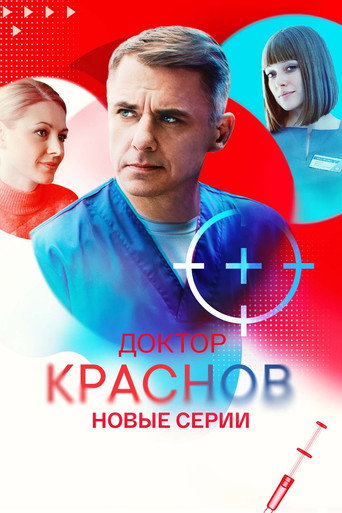 Сезон 2