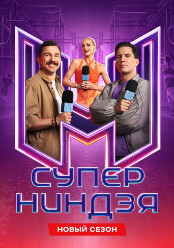 Сезон 5