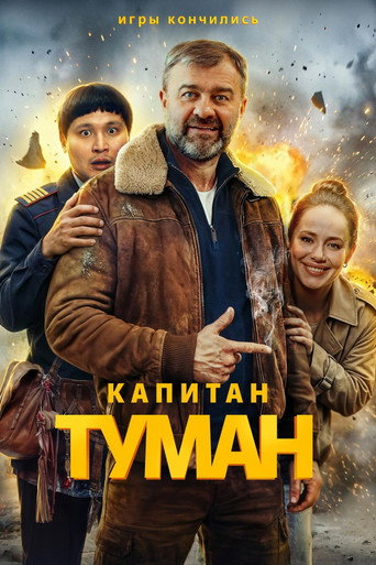Сезон 1