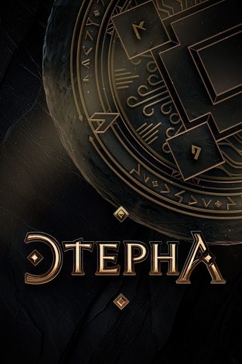 1 сезон