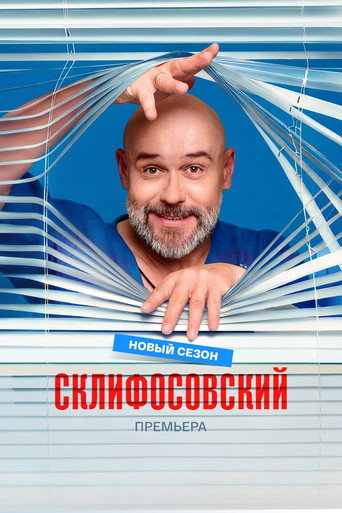 Сезон 13