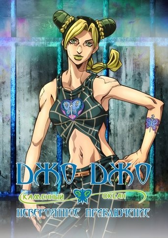 Каменный океан