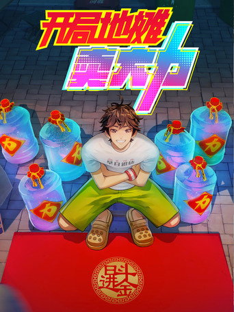 Сезон 1