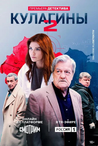Сезон 2