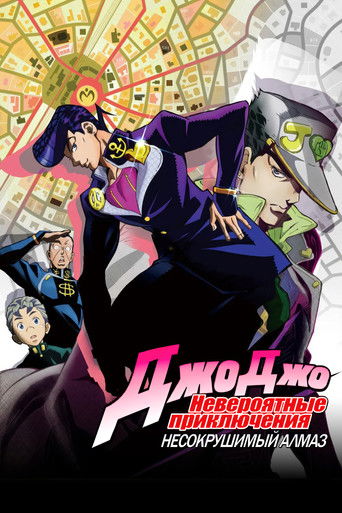 Несокрушимый алмаз