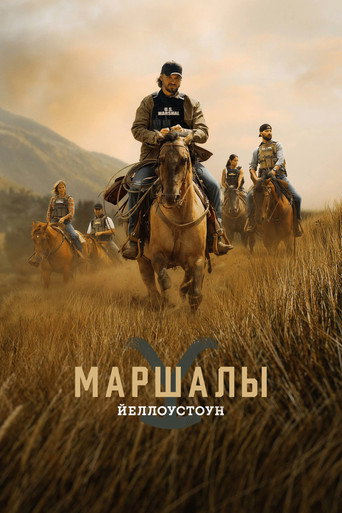Сезон 1