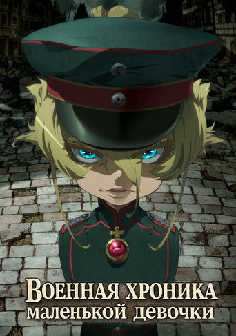 Сезон 1