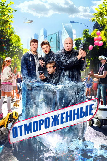 Сезон 1