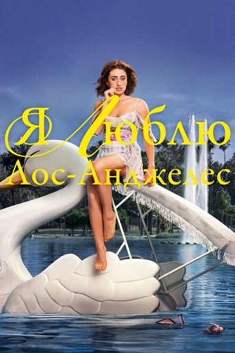 Сезон 1