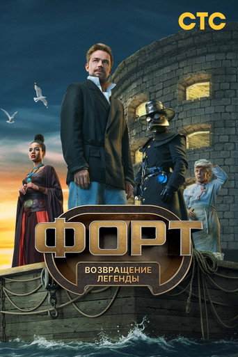 Первый сезон