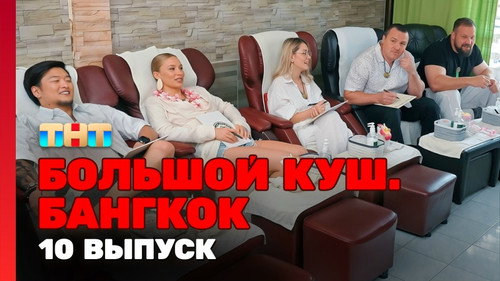 10 выпуск