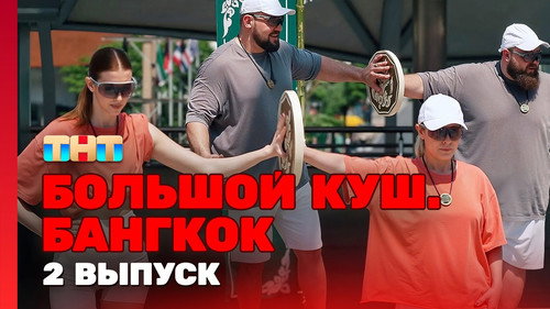 2 выпуск