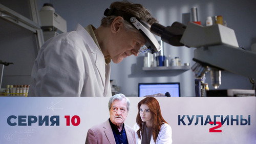 Несемейный конфликт. Часть 2