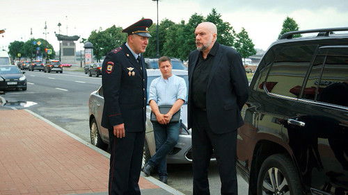 Камерный гость