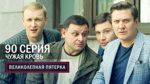 Чужая кровь