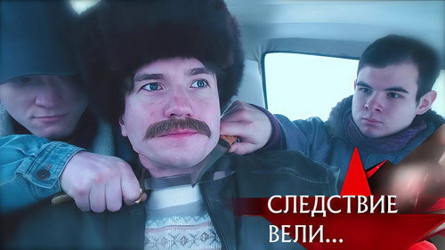 Деньги не пахнут