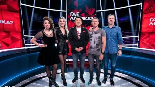 Выпуск 145. Абрамов и Щербаков vs Франц и Алексеева